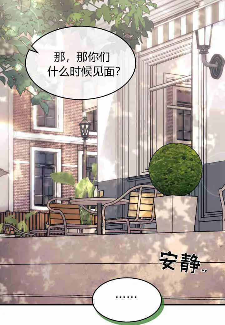 第25话 第14页