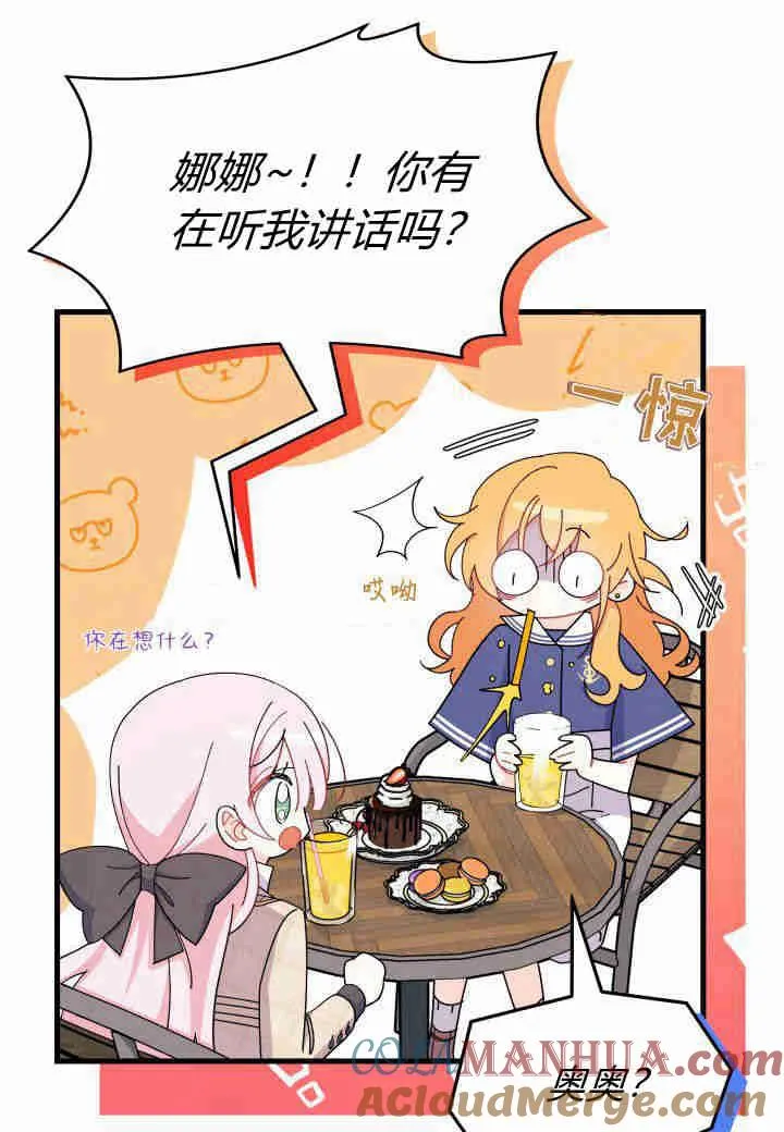 第25话 第17页