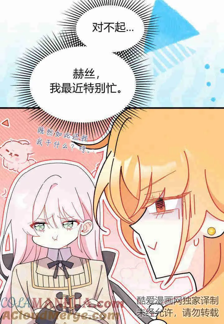 第25话 第21页