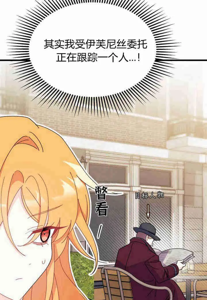 第25话 第23页