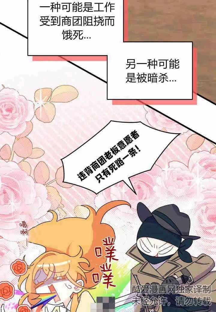 第25话 第28页