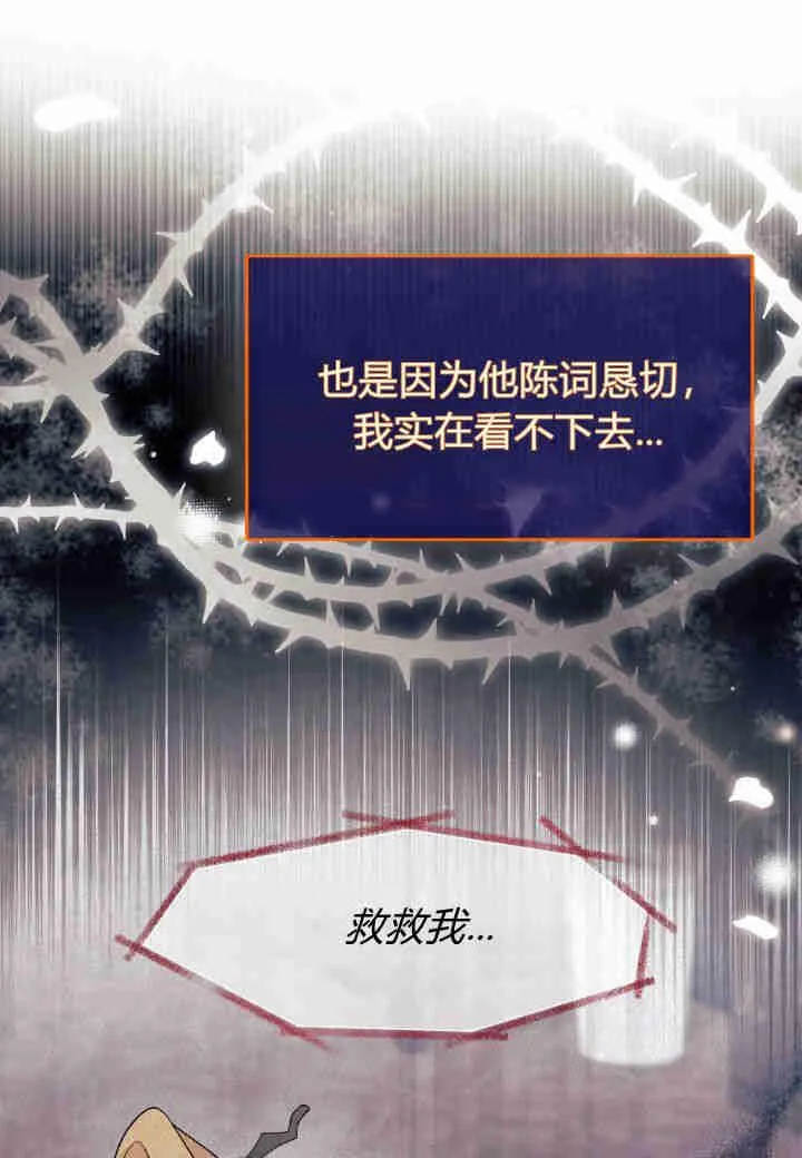 第25话 第30页