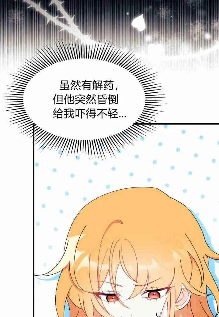 第25话 第32页