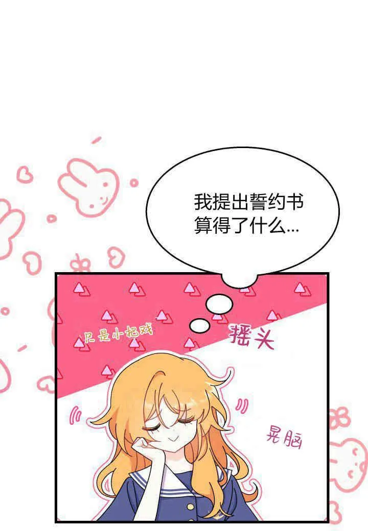 第25话 第38页