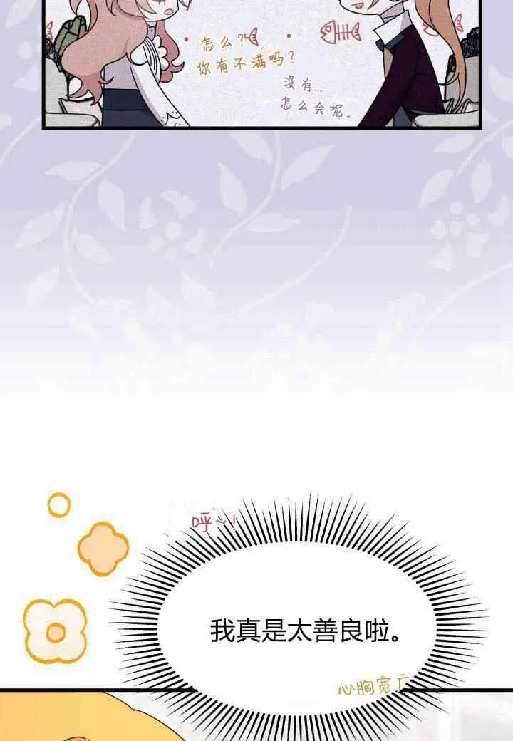 第25话 第42页