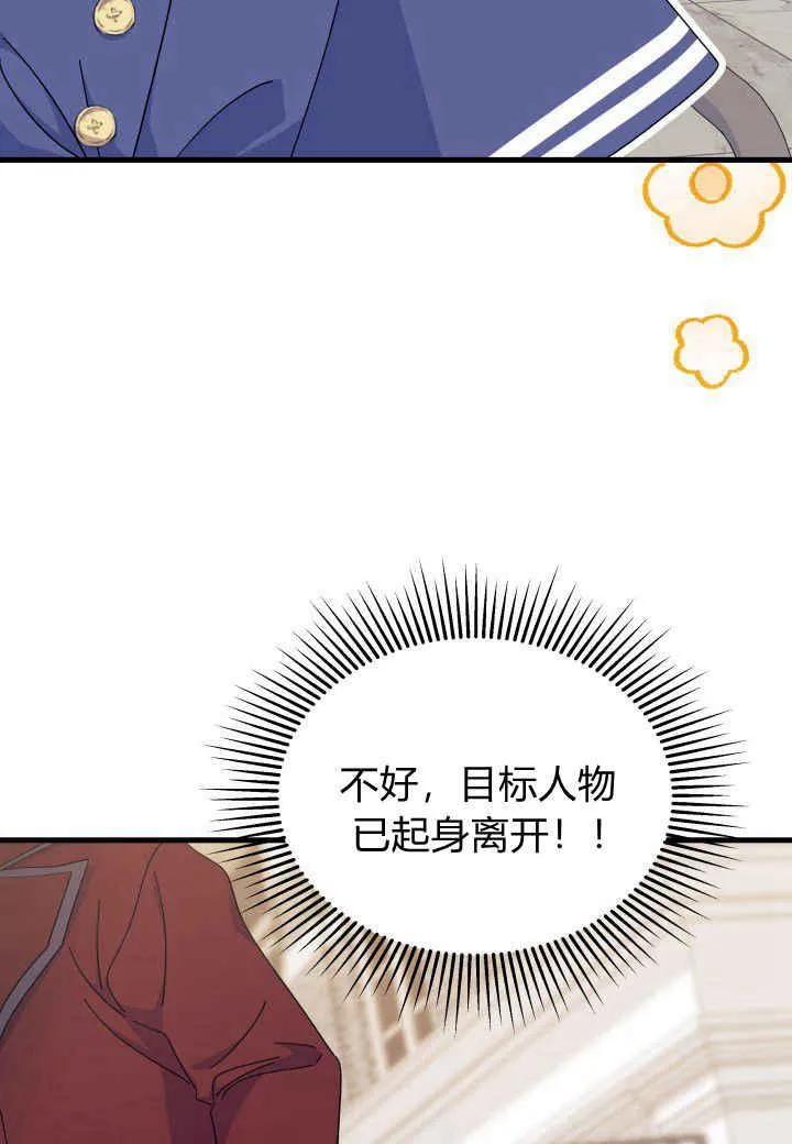 第25话 第44页