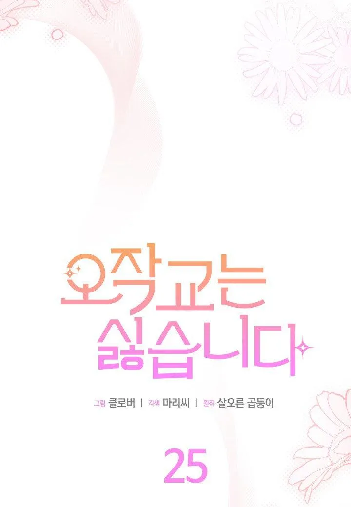 第25话 第51页