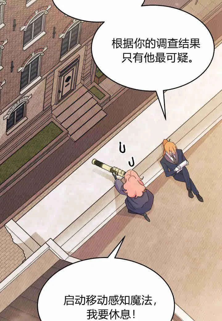 第25话 第56页