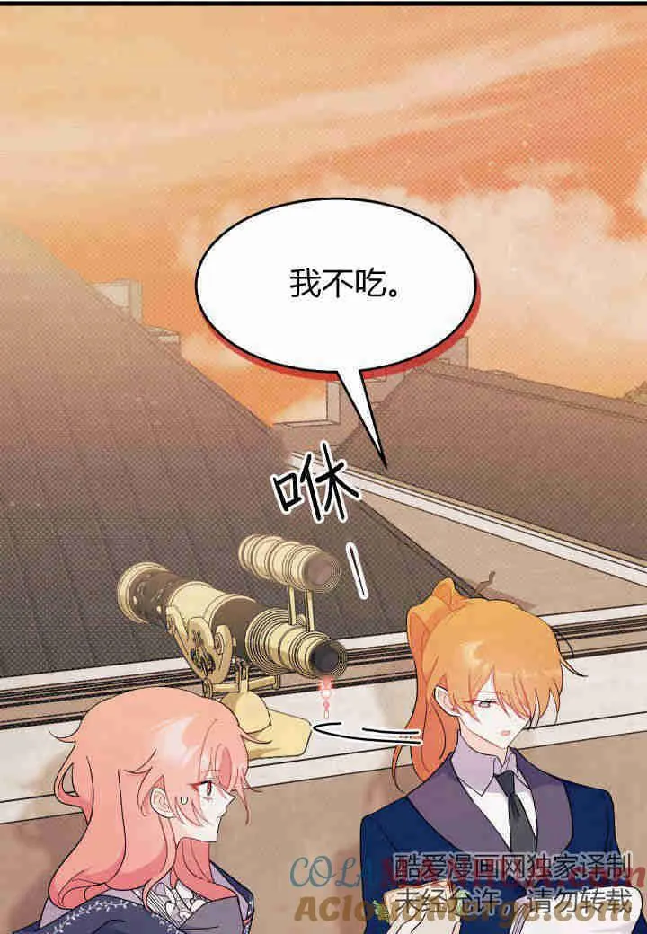 第25话 第61页