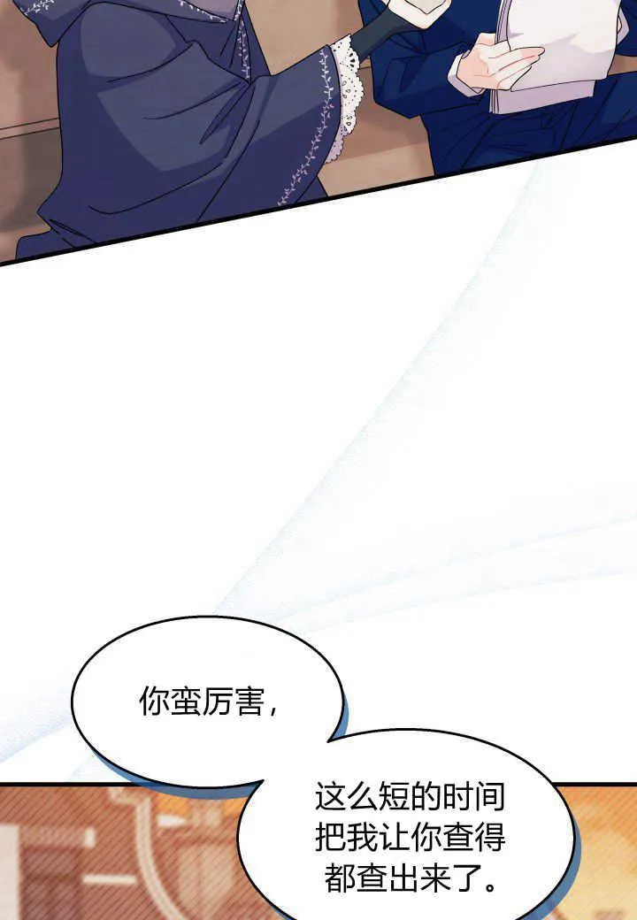 第25话 第62页