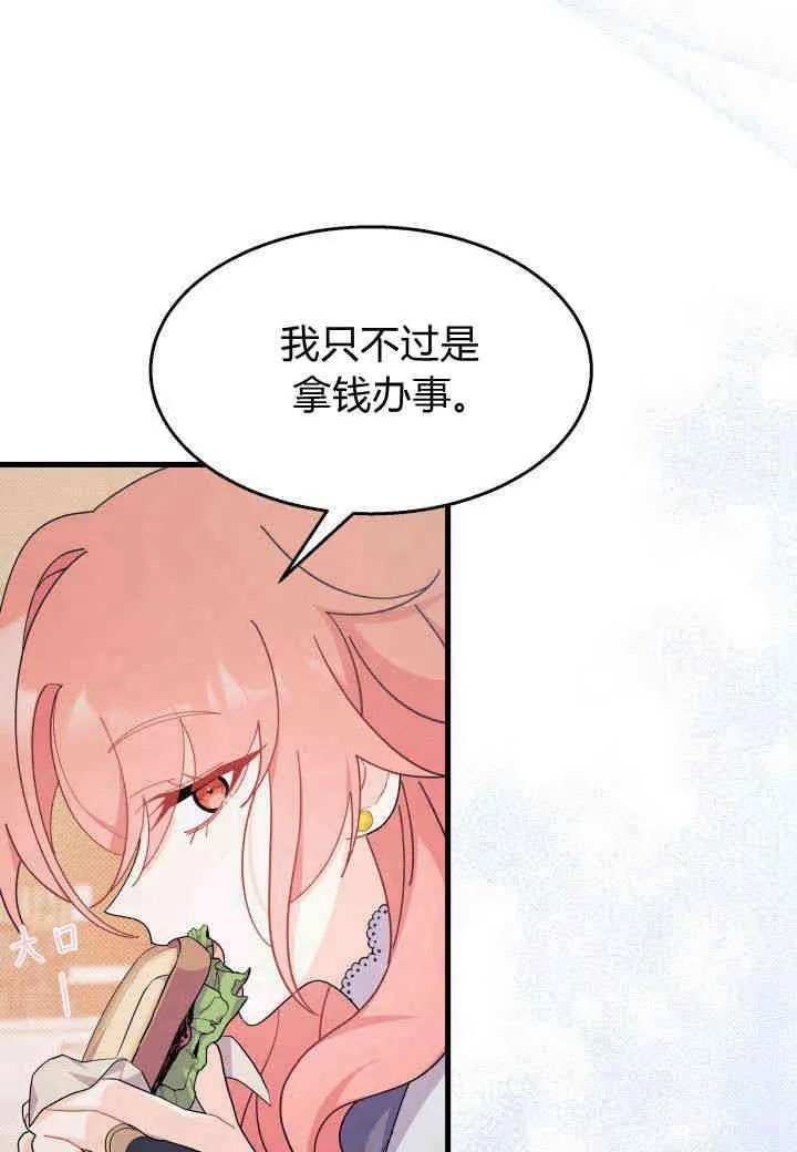 第25话 第64页