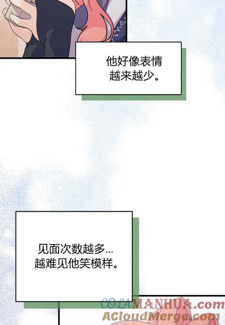 第25话 第65页
