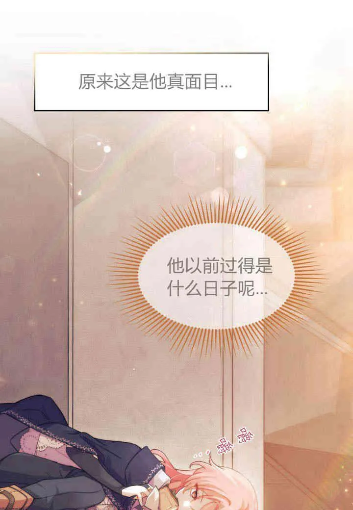 第25话 第67页