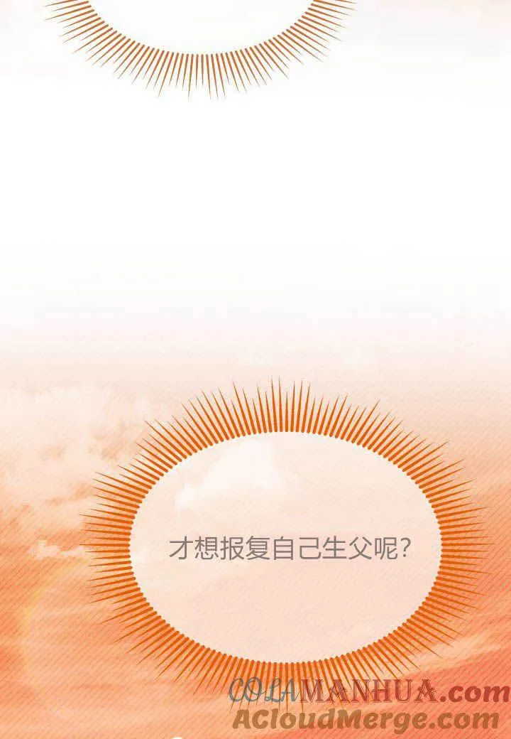 第25话 第69页