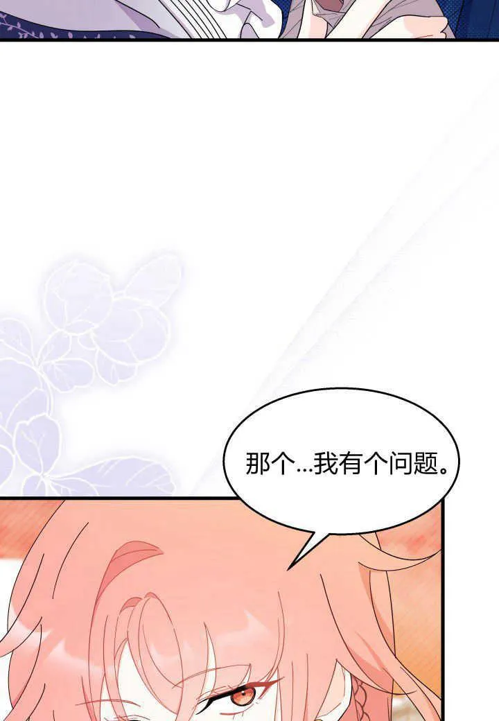 第25话 第71页
