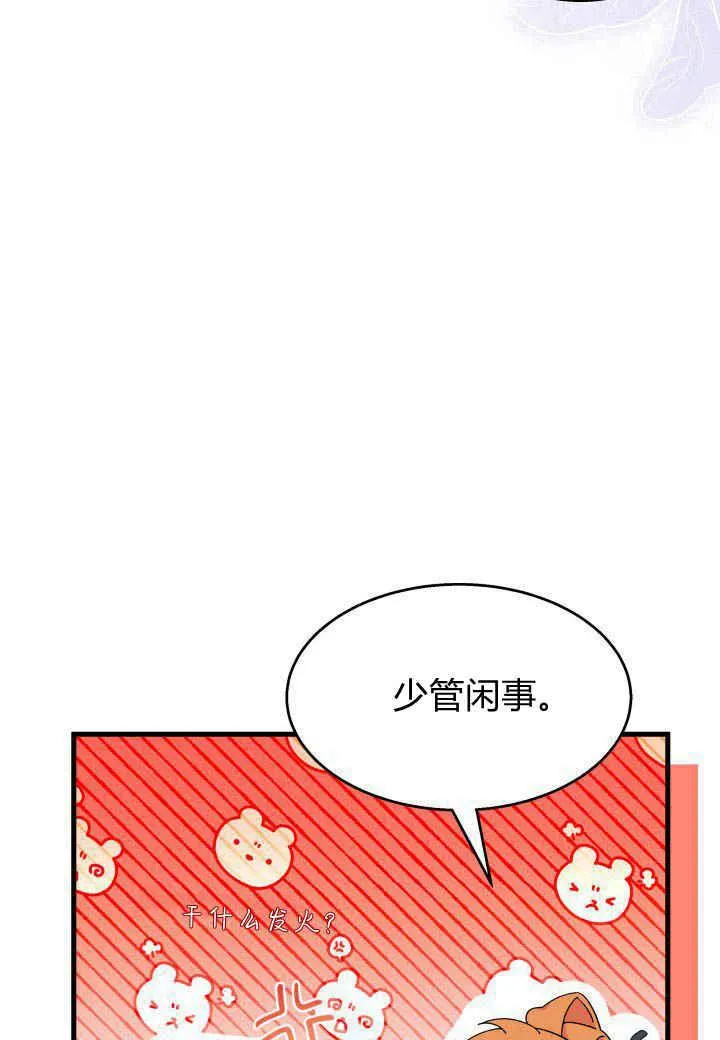 第25话 第74页