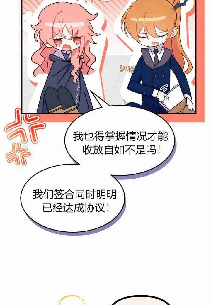 第25话 第75页