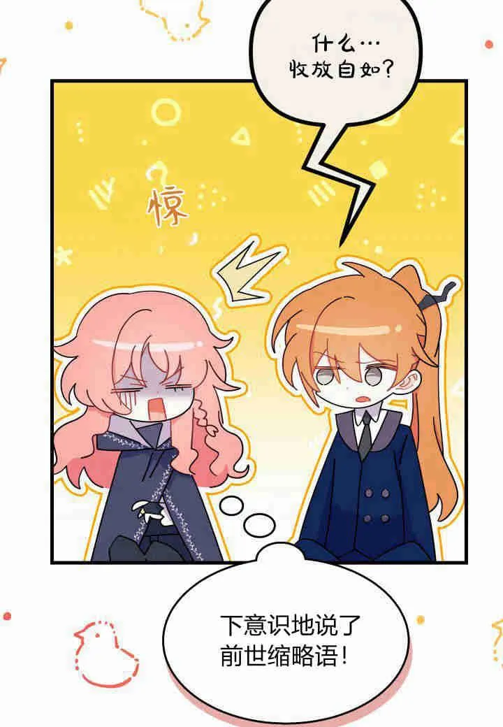 第25话 第76页