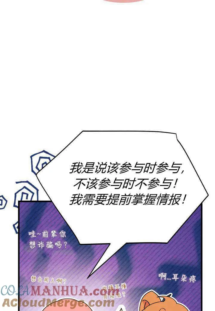 第25话 第77页