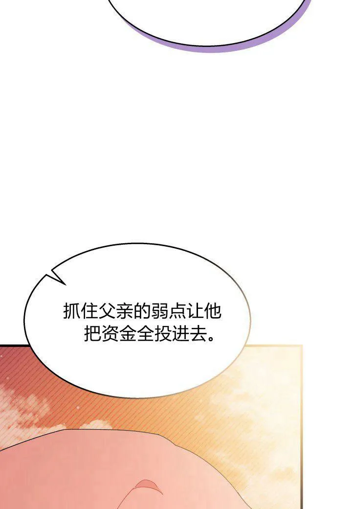 第25话 第80页