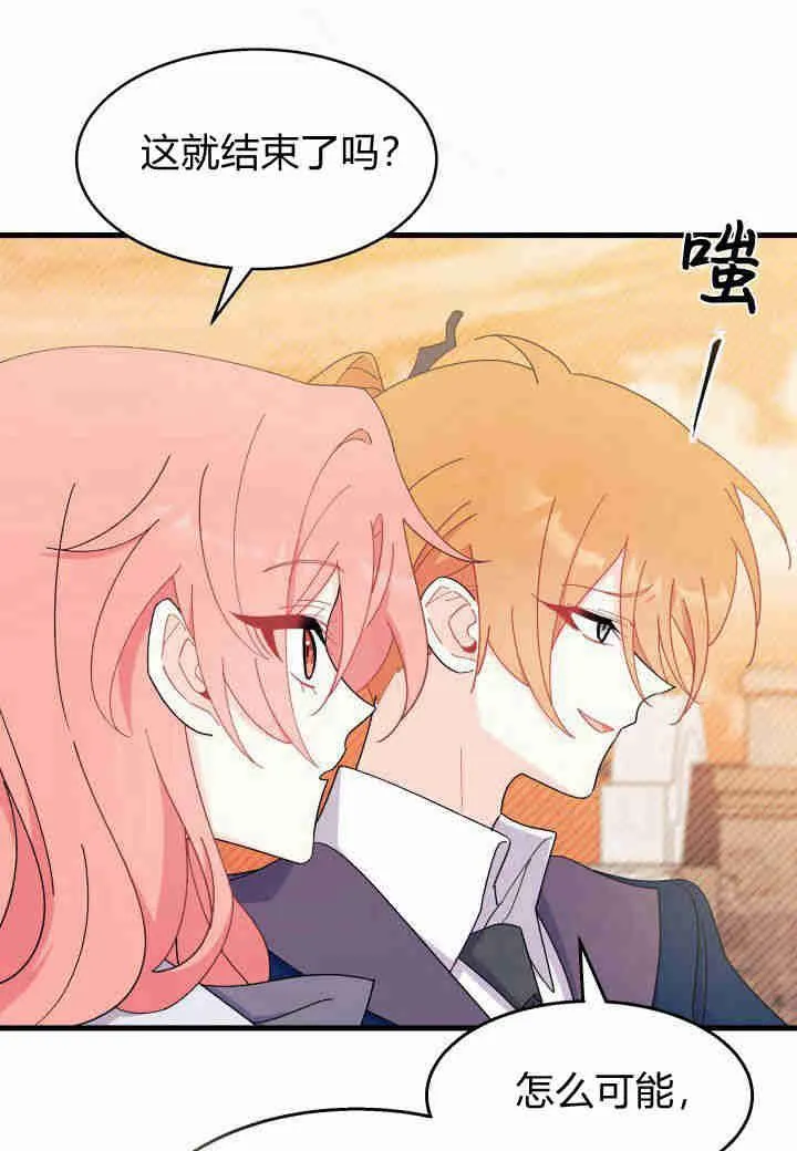 第25话 第84页