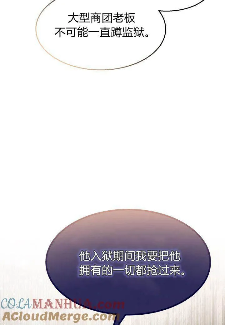 第25话 第85页