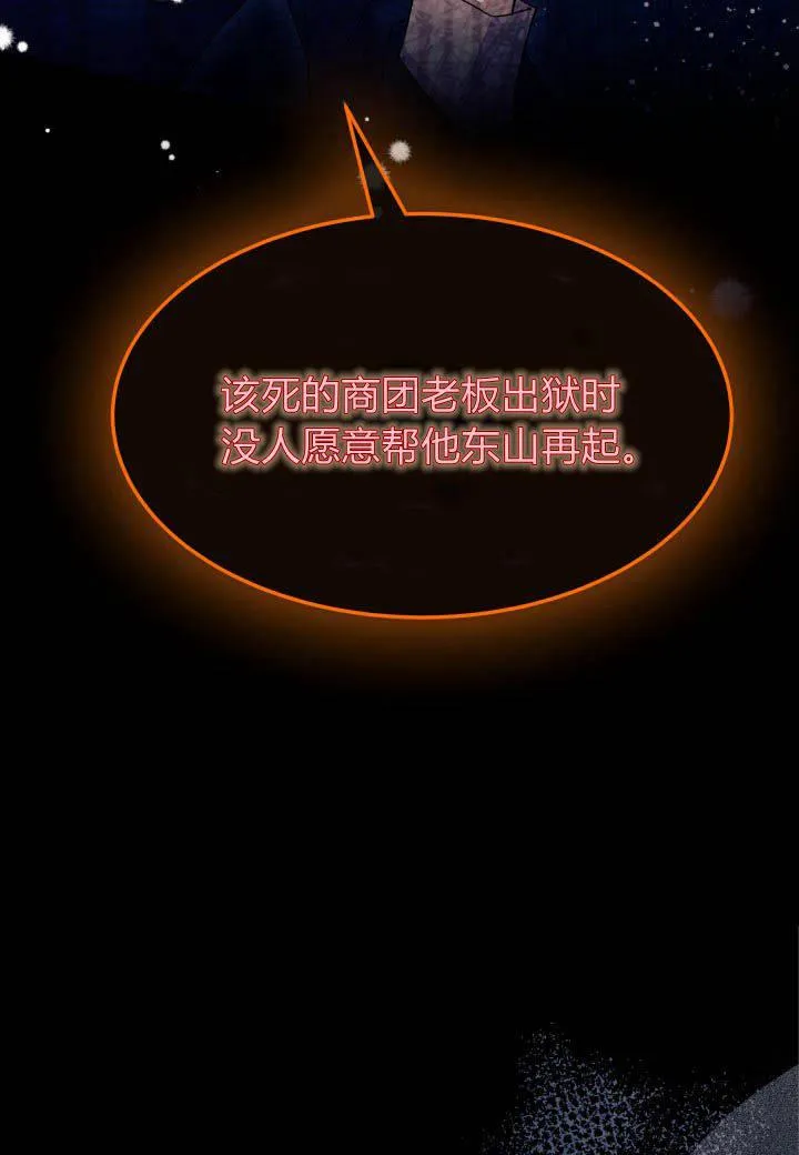 第25话 第87页