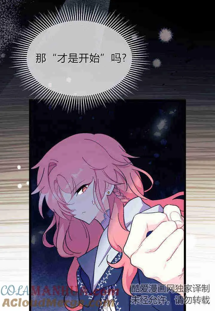 第25话 第89页