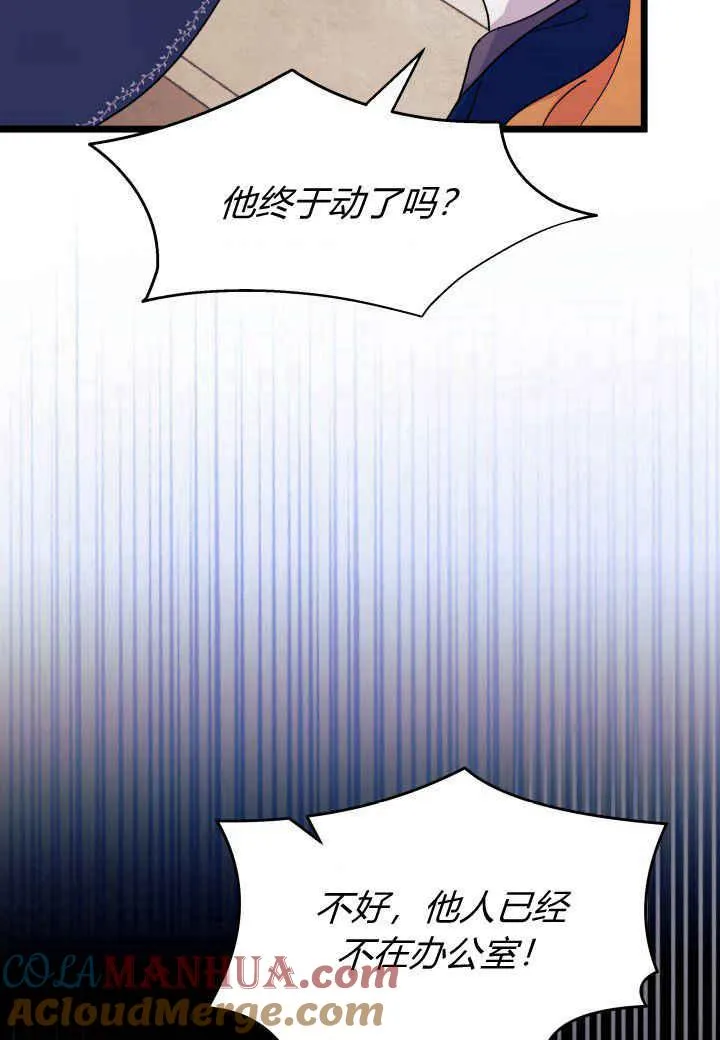 第25话 第93页