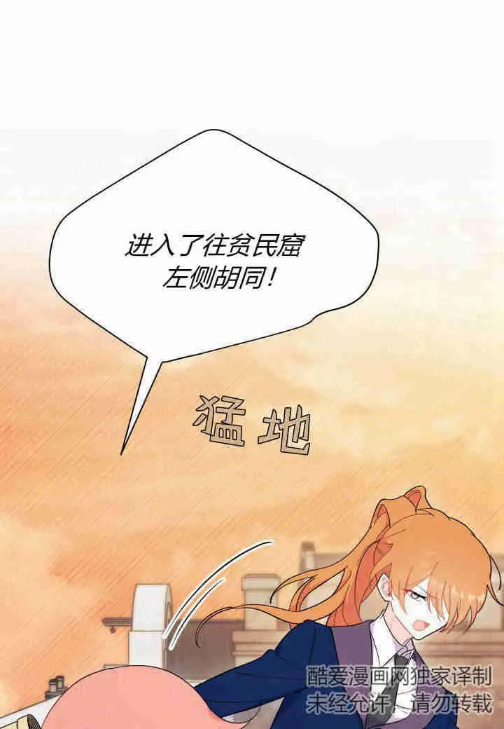 第25话 第96页