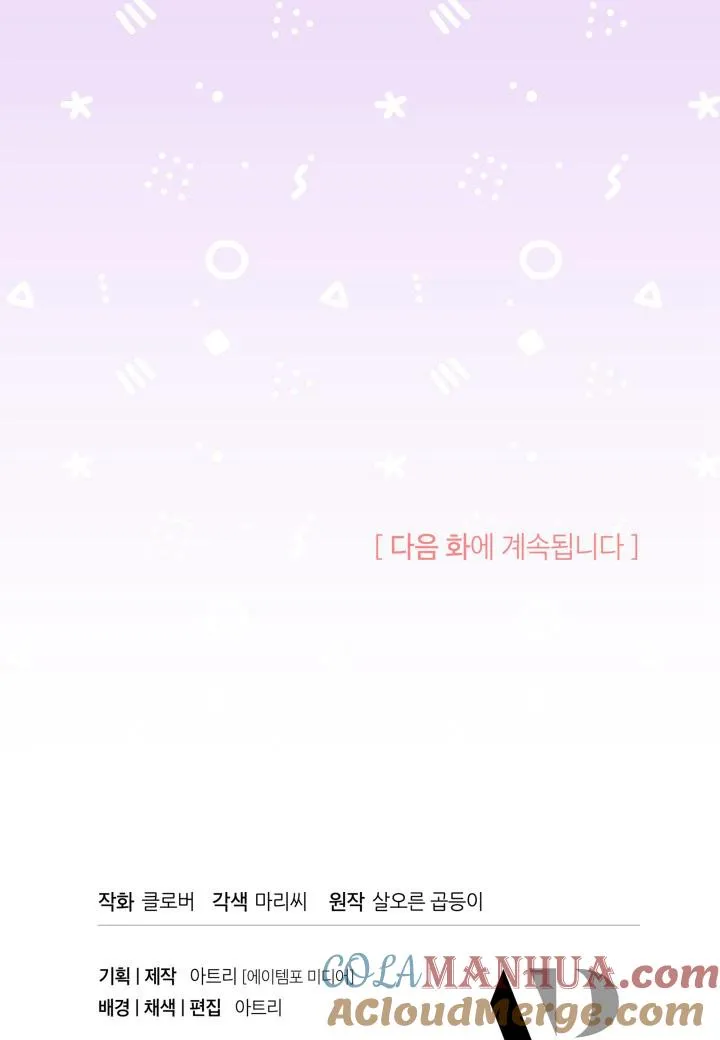 第25话 第121页