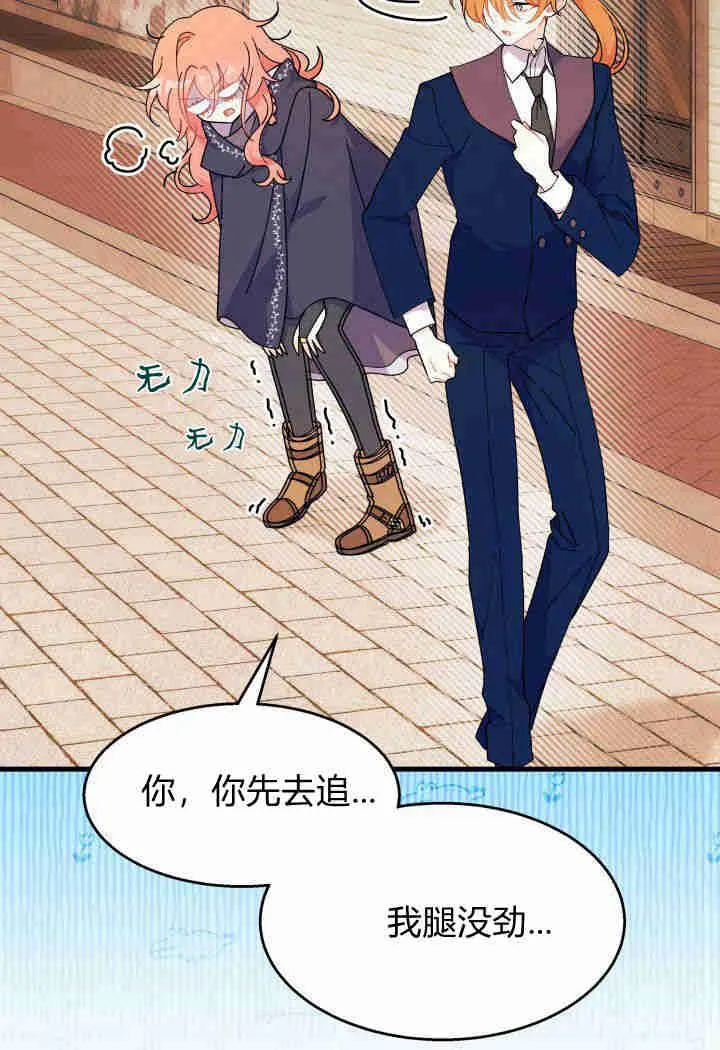 第26话 第20页
