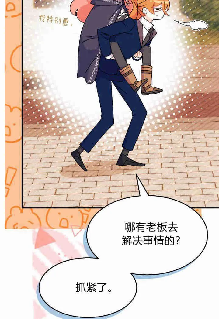 第26话 第23页