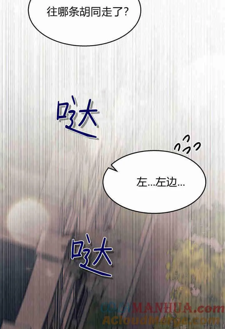 第26话 第25页