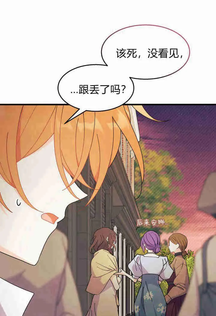 第26话 第31页