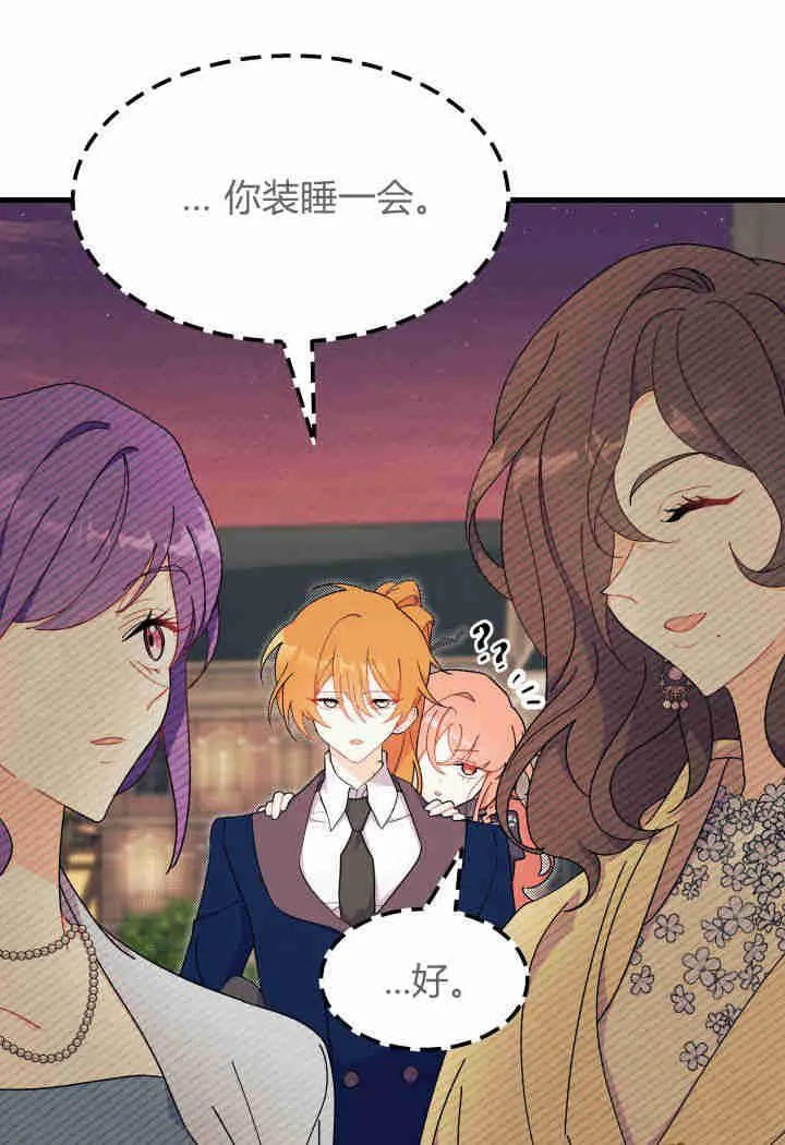 第26话 第34页