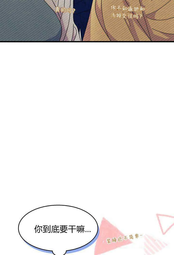 第26话 第35页