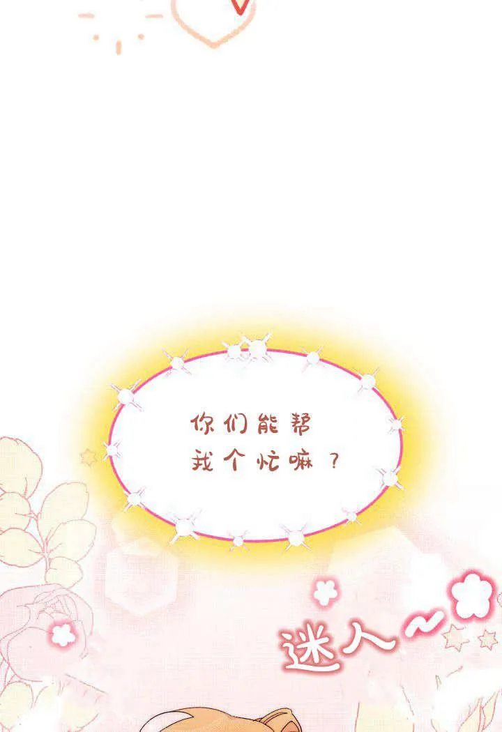 第26话 第38页