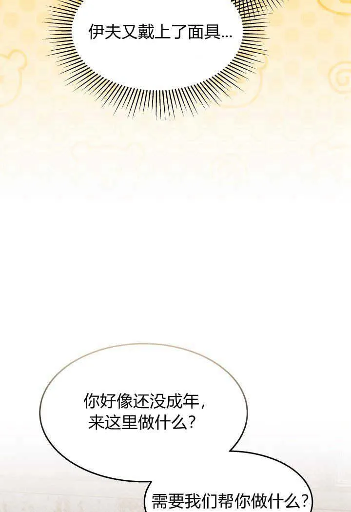 第26话 第42页