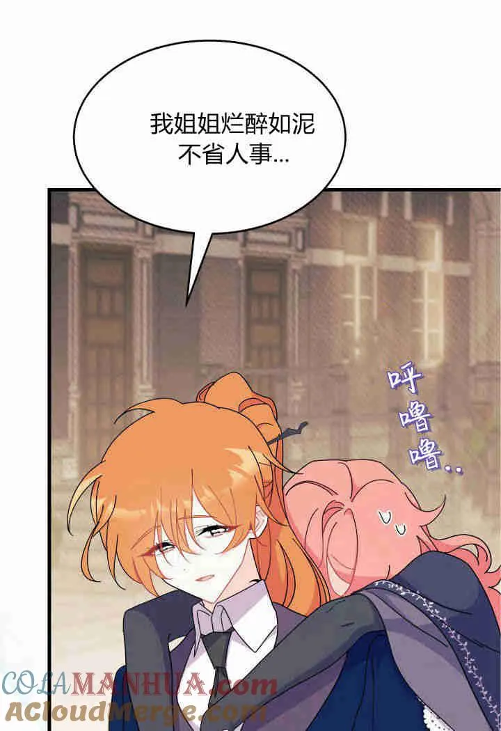 第26话 第45页