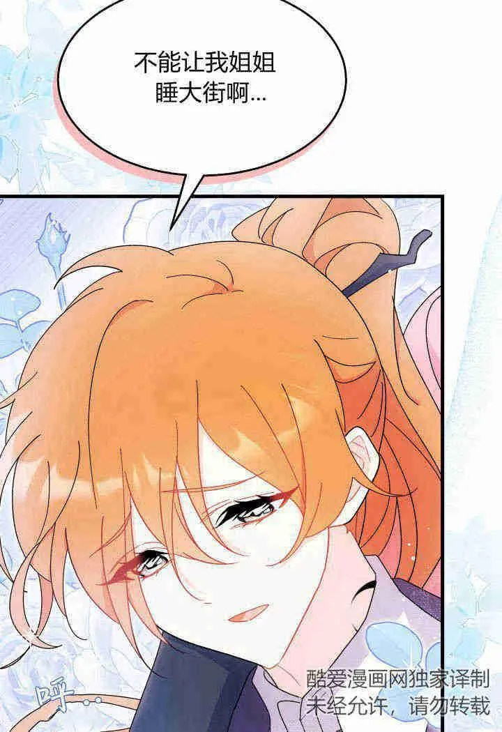 第26话 第47页