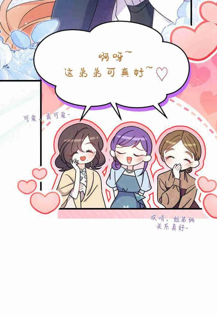 第26话 第48页