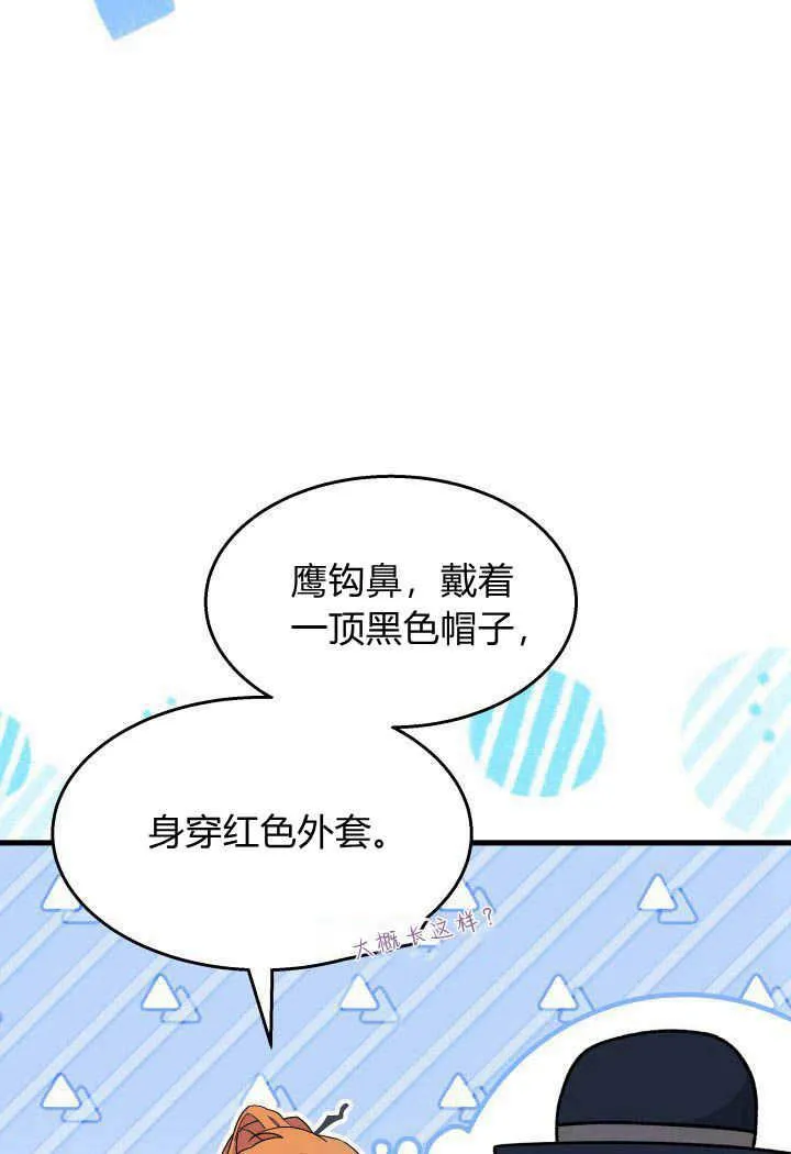 第26话 第51页