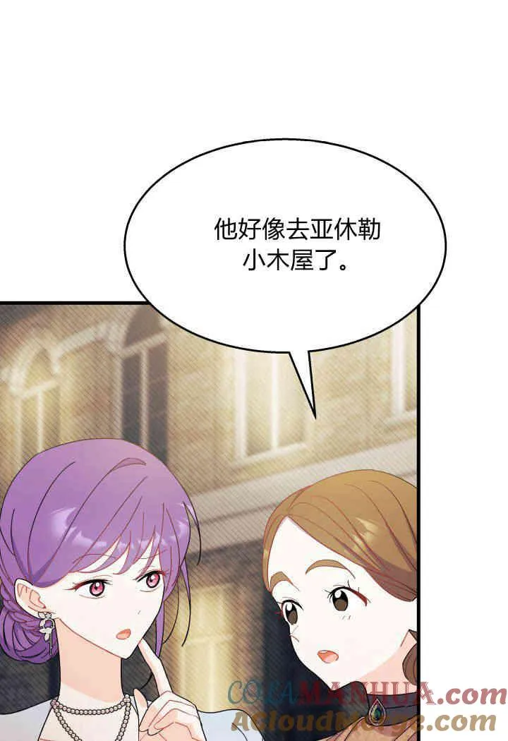 第26话 第53页