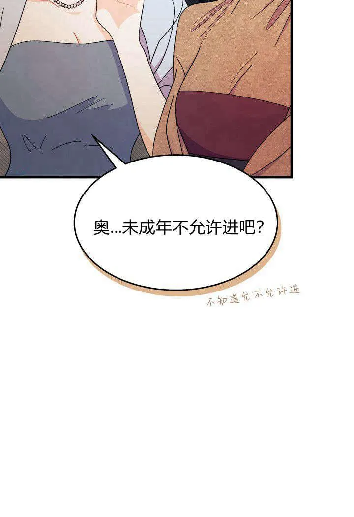 第26话 第54页
