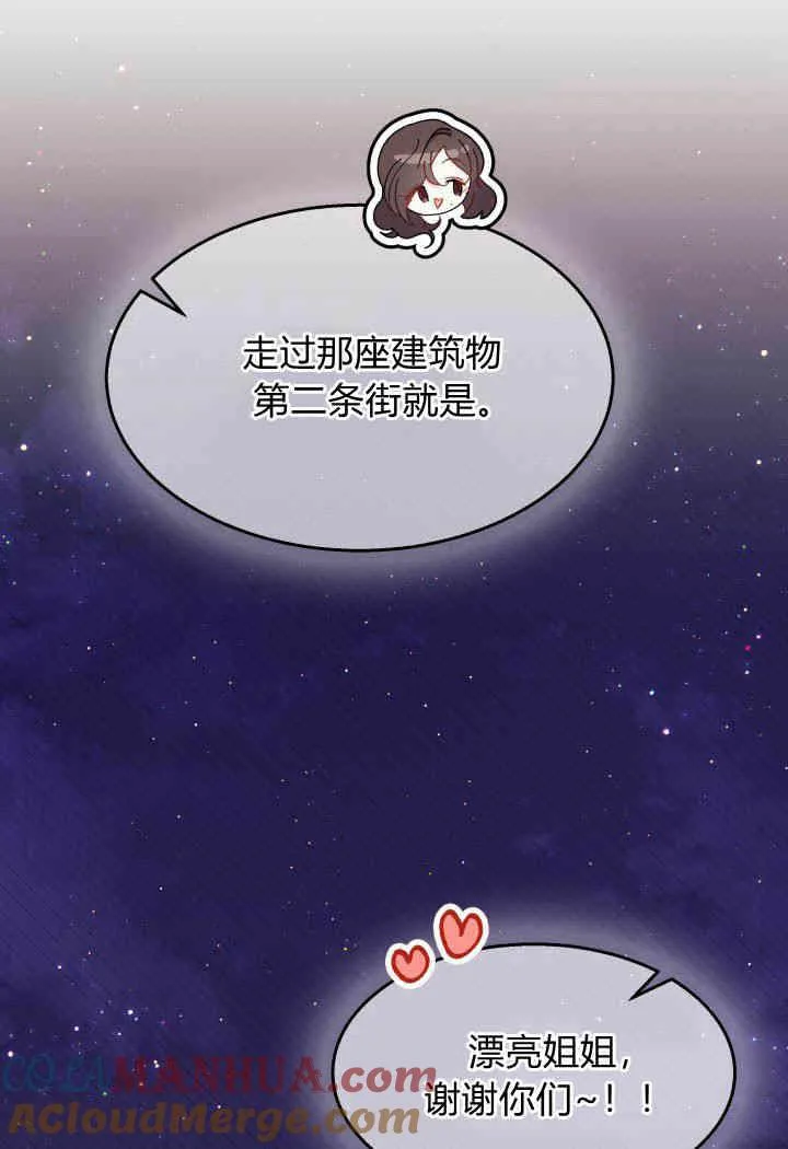 第26话 第57页