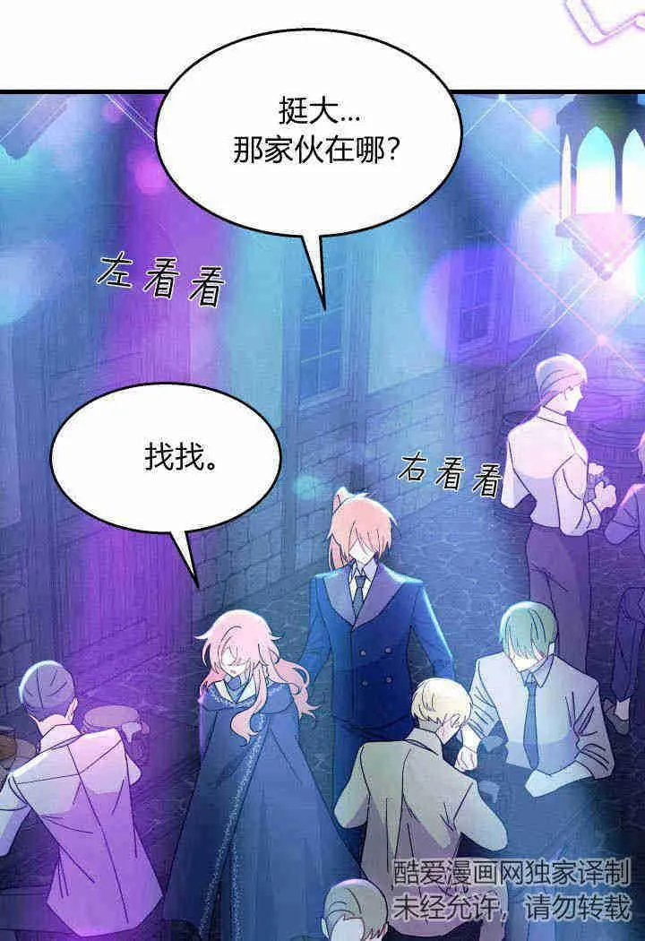第26话 第72页
