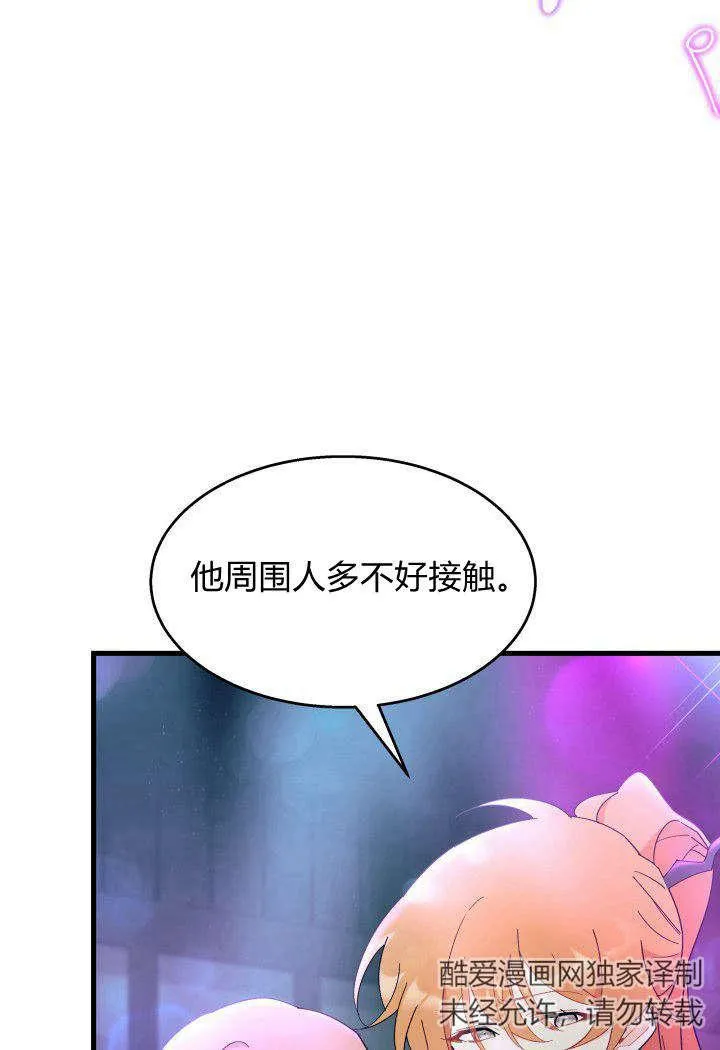 第26话 第80页