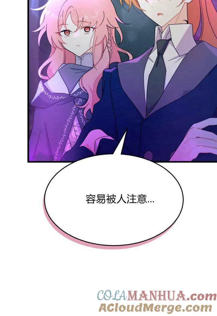 第26话 第81页