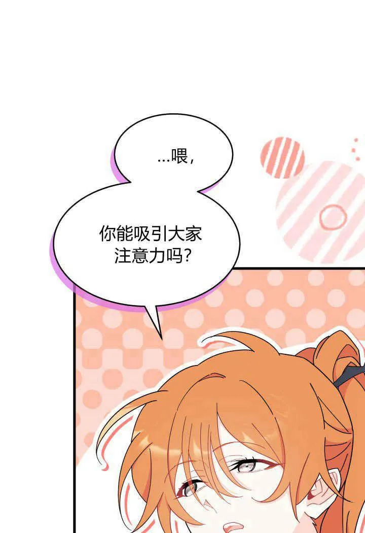 第26话 第82页